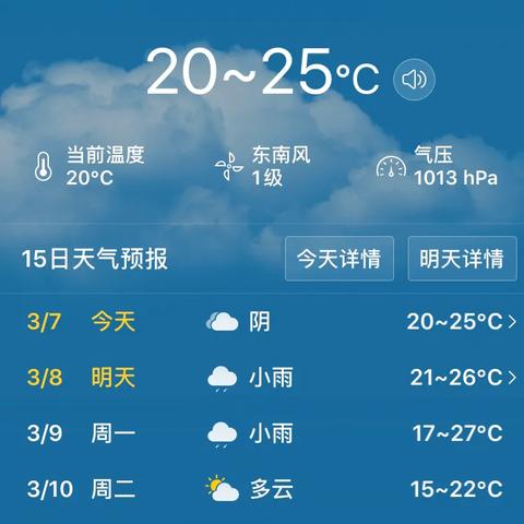 广州市天气（广州市天气预报24小时）