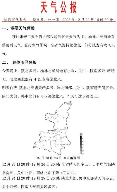 榆林天气预报，塞北风云变幻中的生活指南