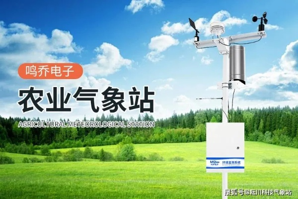 守望苍穹的数字哨兵—自动气象站如何重塑天气预报 守望苍穹的数字哨兵—自动气象站如何重塑天气预报