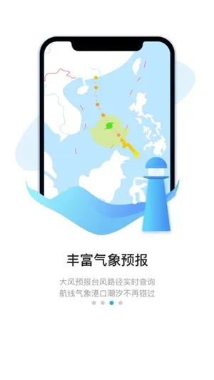 掌中知风浪，安全伴航行，如何免费获取权威海洋天气预报