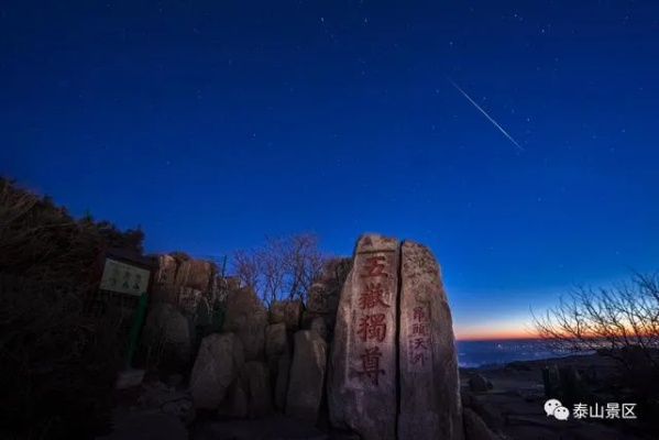 泰山气象台宾馆预订指南,在云端之上,安放一夜星辰与黎明 泰山气象台宾馆预订指南,在云端之上,安放一夜星辰与黎明