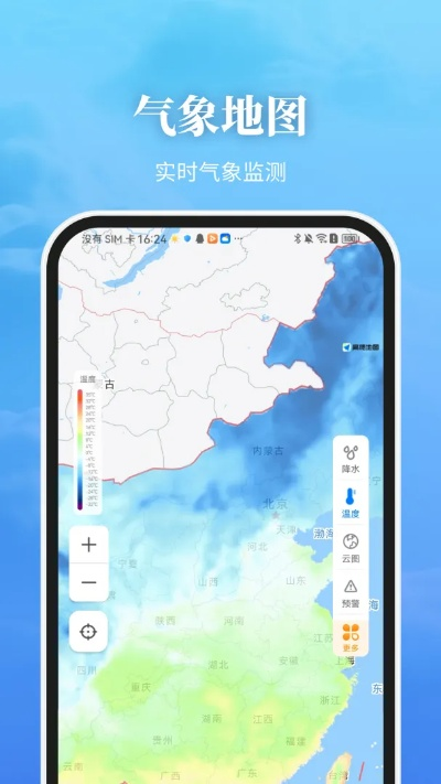 中国天气网官网手机版下载指南，随时随地掌握天气动态