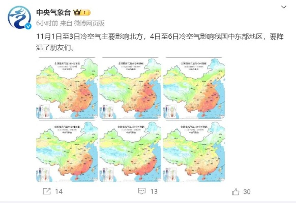 未来三天全国气象图解析,冷暖交替,南北差异显著 未来三天全国气象图解析,冷暖交替,南北差异显著