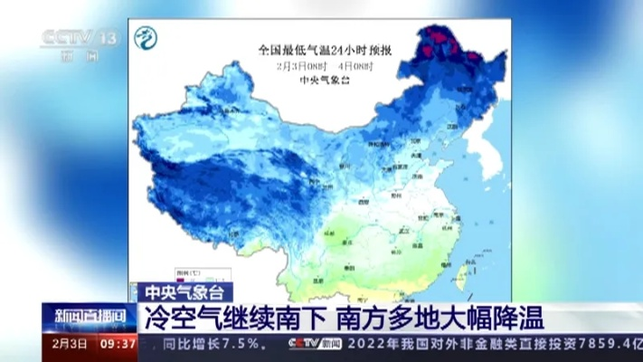 未来三天全国气象图解析,冷暖交替,南北差异显著 未来三天全国气象图解析,冷暖交替,南北差异显著
