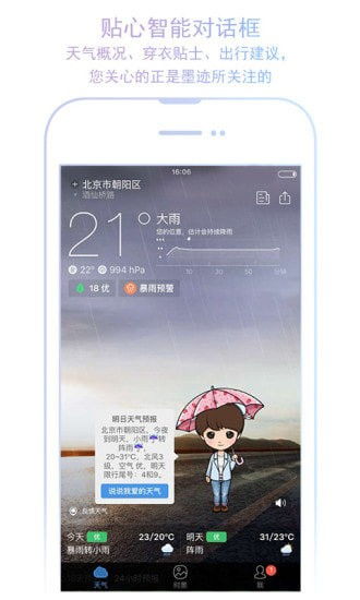 无锡天气预报15天，春日天气多变，出行请留意
