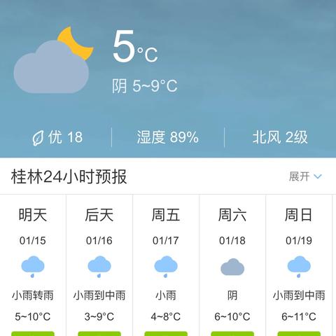 桂林的天气 桂林的天气