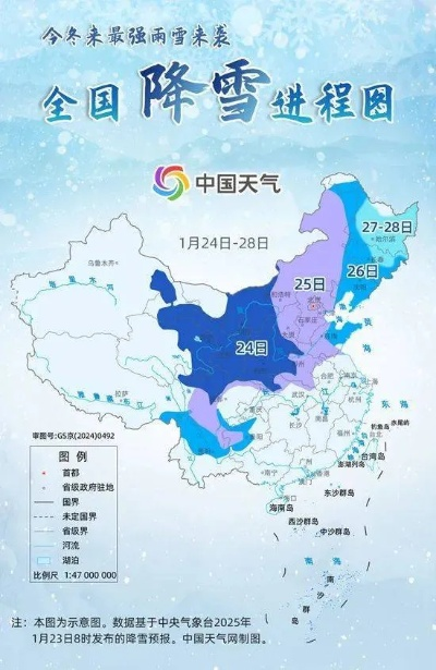 春节暴雪预报最新天气,归途与守望中的冰与火之歌 春节暴雪预报最新天气,归途与守望中的冰与火之歌