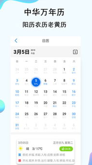 长春天气预报15天查询，精准掌握未来半月天气，出行生活早安排