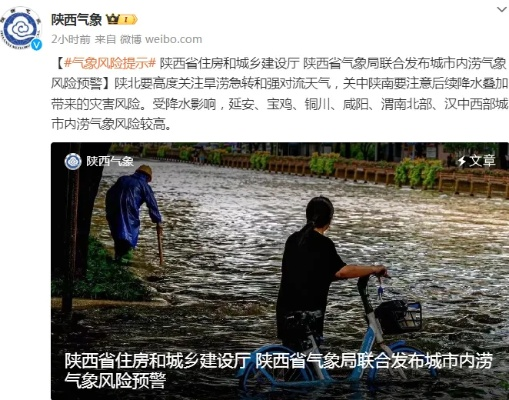 西安大暴雨最新通知，全市启动防汛应急响应，这些区域需重点防范