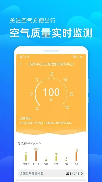 下载天气预报官方免费版无广告，告别弹窗干扰，纯净获取天气信息