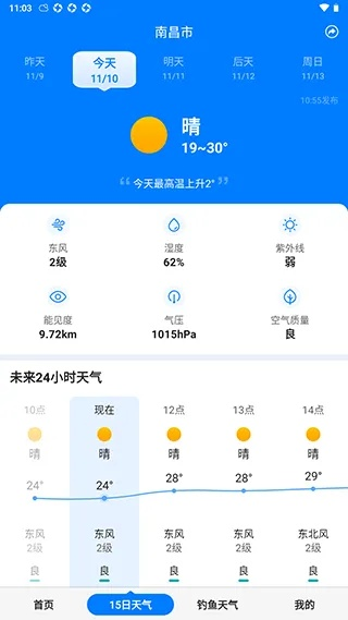 掌控晴雨，随心而行，天气下载2023年最新版免费体验指南