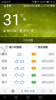 十五天天气预报，靠谱还是不靠谱？