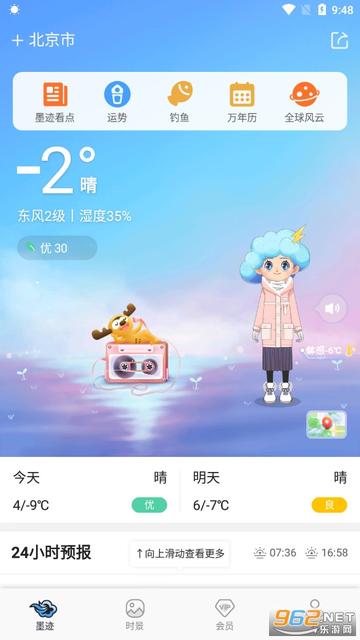 指尖掌控风云变幻—下载天气预报2023年最新版,让出行更从容 指尖掌控风云变幻—下载天气预报2023年最新版,让出行更从容