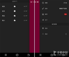 天气查询网,指尖方寸间的风云变幻 天气查询网,指尖方寸间的风云变幻
